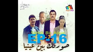 MOSALSAL SORTEK BIN 3INIA EP 16 [upl. by Yerocal]