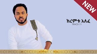 quotYe zema Gizequot Yohannes Belay New Mezmur Tigregna Official Audio [upl. by Shoemaker]