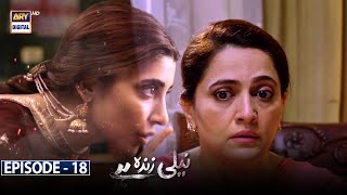 Neeli Zinda Hai Episode 18 Subtitle Eng  2nd Sep 2021  ARY Digital Drama [upl. by Accissej]