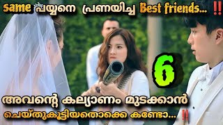 46 Days Thai drama Malayalam explanation 6️⃣ Best friend ❤️ same Boy ☺️😳 MOVIEMANIA25 [upl. by Redle]