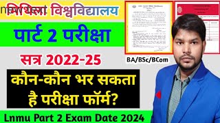 Lnmu Part 2 Exam Form fill up date 2024 कौन भर सकता है परीक्षा फॉर्म। BABscBcom part 2 Exam 2024 [upl. by Sulihpoeht]