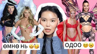 Victoria’s secret СҮЙРЧИХЛЭЭ 😭 jinhene shuumj [upl. by Netsyrk]