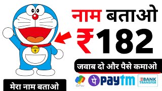 Online Earning App Without Investment  Real Cash Earning App  Money Earning App  Earning App 2024 [upl. by Arbrab714]