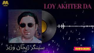 Loy Akhter Da [upl. by Notgnihsaw]