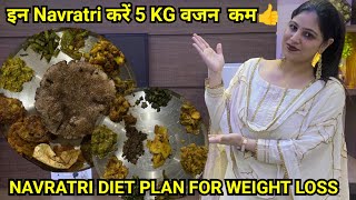 Navratri Diet Plan to Lose 5kg Weight in 9 Days😍Fast Weight LossNo diet amp No exercise [upl. by Llenor]