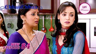 Chhanchhan और Kaumudi के बदलाव से हुआ बाकी बहुओं को दुःख  ChhanChhan  Ep 84  Full Episode [upl. by Falconer]