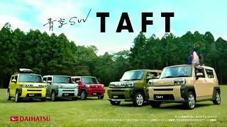 ダイハツ タフト CM Daihastu TAFT Ad [upl. by Anaira]