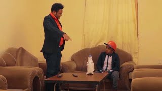 new eritrean comedy 2021 Rezene beyene menkr  zaki  ብረዘነ በየነ መንክር New Eritrean movie comedy [upl. by Tatianna]