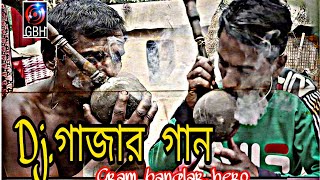 Dj গাজার গান ll Guru Ganja Banaila Ki Diya Dj song ll Dhoro Kolki Maro Tan Vairal Song 2022 [upl. by Alauqahs]