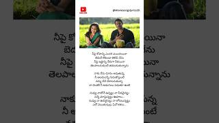 Chali Chali Ga Allindi Song lyrics P2  Mr Perfect Movie  Prabhas Kajal Aggarwal love ytshorts [upl. by Nitsir746]