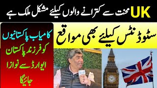 Farzand  E  Pakistan Award For Successful Pakistanis in Uk [upl. by Attehcnoc]