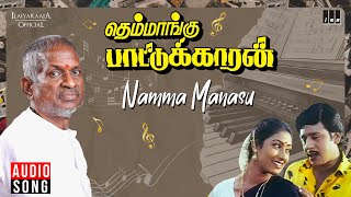 Namma Manasu Song  Themmangu Paattukaaran  Ilaiyaraaja  Ramarajan  Mano  K S Chithra [upl. by Wilona]