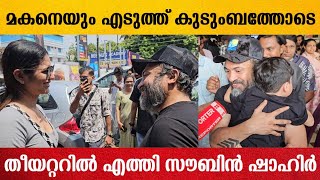 സൗബിനെ കണ്ടപ്പോൾ ഓടി വന്ന് കെട്ടിപിടിച്ച് പ്രിയാ വാരിയർ  Soubin Shahir  Priya Warrior [upl. by Bagger]