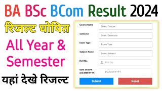 BA BSc BCom Result 2024  All University Result 2024  BA Result 2024  BSc Result 2024 [upl. by Laram]