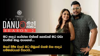 Danuට කියන්න  රශිප්‍රභා සංදීපනී Danuta kiyanna Rashi prabha Sandeepani [upl. by Lynnett]