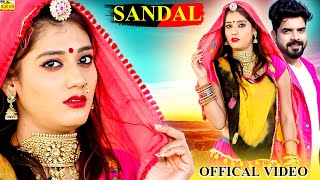 NEW VIDEO 2021  SANDAL सैंडल  ये Bahu सॉन्ग धूम मचा रहा है  Priya Gupta  Latest Rajasthani Song [upl. by Zephaniah]