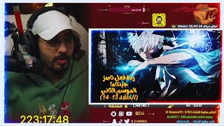 ردة فعل ناصرعلى جينتاما الموسم الثاني الحلقة 1314  Live Reaction Gintama S2 EP 1314 [upl. by Alyssa]