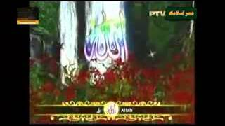 Asma ul Husna 99 Names Of Allah PTV YouTube [upl. by Sweeney]