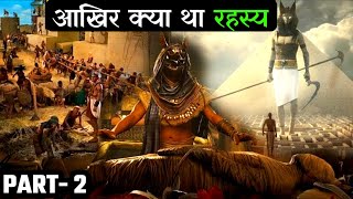 10 अनसुलझे रहस्य जो कोई नहीं सुलझा पायाPart 2  mystery of egypt  mystery of pyramid  pyramid [upl. by Mic]