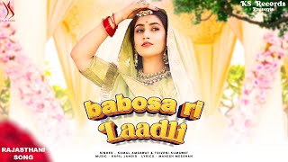 Vidai Song  BABOSA RI LAADLI  Official Audio  Kapil Jangir  Komal Amrawat amp Triveni Kumawat [upl. by Ogden]