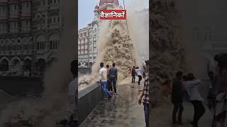 क्या मुंबई शहर डूब जायेगा  Mumbai city is sinking [upl. by O'Conner656]