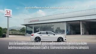 VTR รถยนต์ ฮอนด้า HONDA eHEV คศ 2023 [upl. by Pollux609]