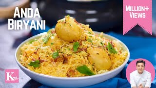 Easy Restaurant Style Egg Dum Biryani  स्वादिष्ट आसान अंडे की बिरयानी  Kunal Kapur Biryani Recipe [upl. by Urbain]