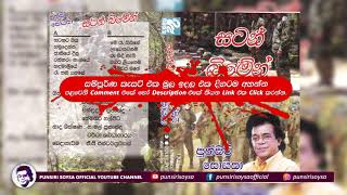 01 Satanata Giya සටනට ගිය Satan Bimen Album  Punsiri Soysa [upl. by Vowel]