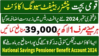 national savings pensioner benefit account profit rate 2024  qaumi bachat pensioner benefit account [upl. by Adley]