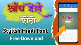 Hindi Font Download Kaise Karen  DG Calligraphy Fonts Free Download  Hindi Stylish Font [upl. by Prentiss482]