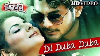 DIL DUBA DUBA  Odia Film Song I TIGER I Amlan Smruti Sinha  Sidharth TV [upl. by Jarin]