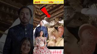 अंबानी परिवार इतने करोड़ की लाया था गणेश जी की मूर्ति Ambani family celebrated Ganpati shortvideo [upl. by Nerraf373]