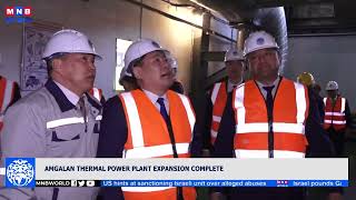 Amgalan Thermal Power Plant expansion complete [upl. by Anoved]