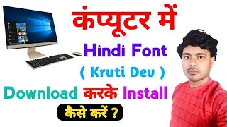 Hindi font kaise download Kare  Hindi font style kaise download kare [upl. by Neelrahs]