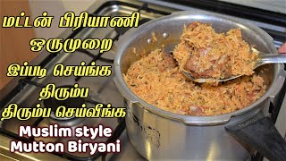 12 kg mutton biryani recipe in tamil மட்டன் பிரியாணி bai veetu mutton biryani seivathu eppadi [upl. by Cooperman]