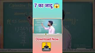 7 का जादू maths calendartricks nda ssccgl sscgd kumaredutainment shorts [upl. by Rekrap373]