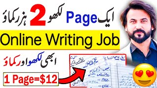 Online Writing Jobs From Home  Handwriting Assignment Work  Earn Money Online  Work From Home [upl. by Peterson323]