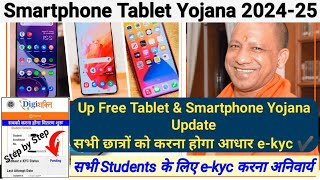 Free Smartphone Tablet Yojana E kyc update 202425  free tablet yojana registration formआधार ekyc [upl. by Tsiuqram494]