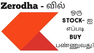 STOP LOSS ZERODHA Tamil  Zerodha kite  intradayMIS Stop loss order  explain in tamil [upl. by Kcirrej]