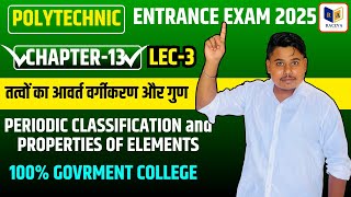 Polytechnic Entrance Exam Chemistry Chapter13 तत्वों का आवर्त वर्गीकरण और गुण 3  Polytechnic 2025 [upl. by Anifled783]