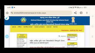 How To Check NMMS Results 2023 2024 Maharashtra  Nmms Result Kaise Dekhe Maharashtra 2023 [upl. by Adnama236]