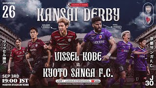 Vissel Kobe vs Cerezo Osaka  J1 League Round 30 Japan Asia  LIVE Match Coverage Scores live [upl. by Ihteerp]