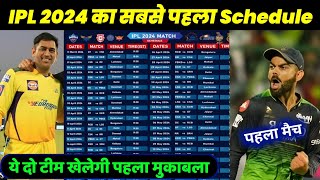 IPL 2024 Schedule  Starting Date and First match teams confirmed  First update [upl. by Ronnica129]