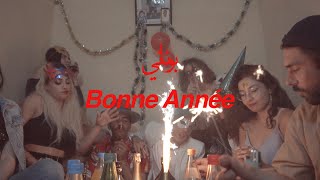 ISSAM  Bonne Année بوناني Prod Adam k [upl. by Esirehs742]