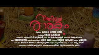 VINNILE THARAKAM  വിണ്ണിലെ താരകം  ഫാഎൽദോസ് ചിറക്കുഴിയിൽ  MUSIC VIDEO  AEVAS VISUAL MAGIC [upl. by Lanoil]