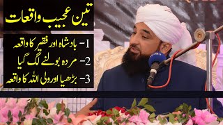 3 Ajeeb Waqiaat  A Unique Speech  Raza Saqib Mustafai Full Bayan [upl. by Triny243]