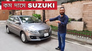 Suzuki Ciaz Car Price In Bangladesh  suzuki used car  bd car vlogs [upl. by Bocaj]