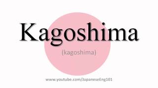 How to Pronounce Kagoshima prefecture [upl. by Bee]