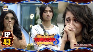 Tamasha Season 3  Episode 43  14 Sep 2024  ARY Digital [upl. by Mij]