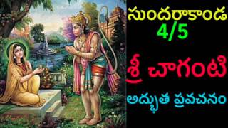 Sundarakanda By Sri Chaganti 45 Telugu pravachanam Chaganti [upl. by Ekram]